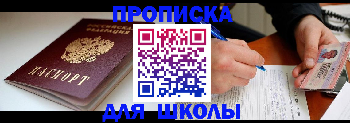 временная регистрация гарантия в Краснознаменске